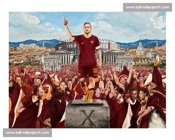 托蒂期待罗马下赛季重返欧冠：这将是决定命运的一年