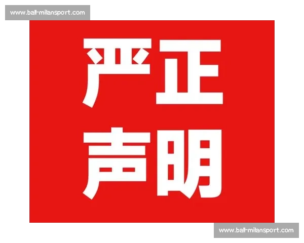 大连市球迷协会严正声明:抵制倒卖球票及盗版周边,保留追责权利 大连市球迷协会严正声明:抵制倒卖球票及盗版周边,保留追责权利