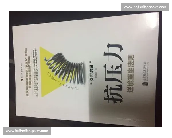 逆境淬炼:雷霆队的重生密码 逆境淬炼:雷霆队的重生密码